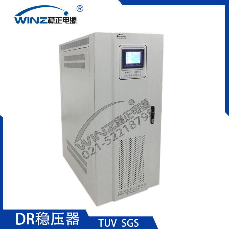 DR穩壓器|SBW-YL醫用穩壓器