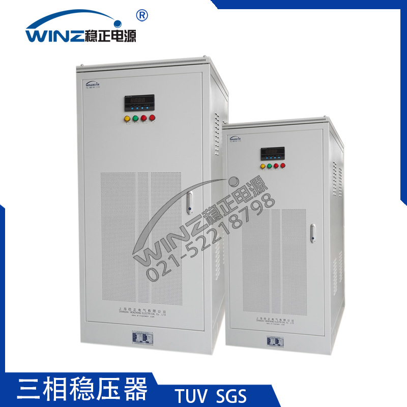 電力穩壓器|SBW-S三相全自動補償式穩壓器|交流穩壓器