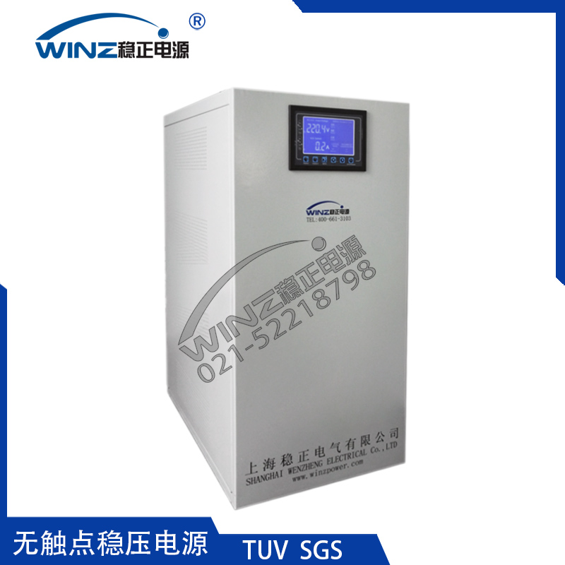 無觸點穩壓器|智能無觸點補償式穩壓電源