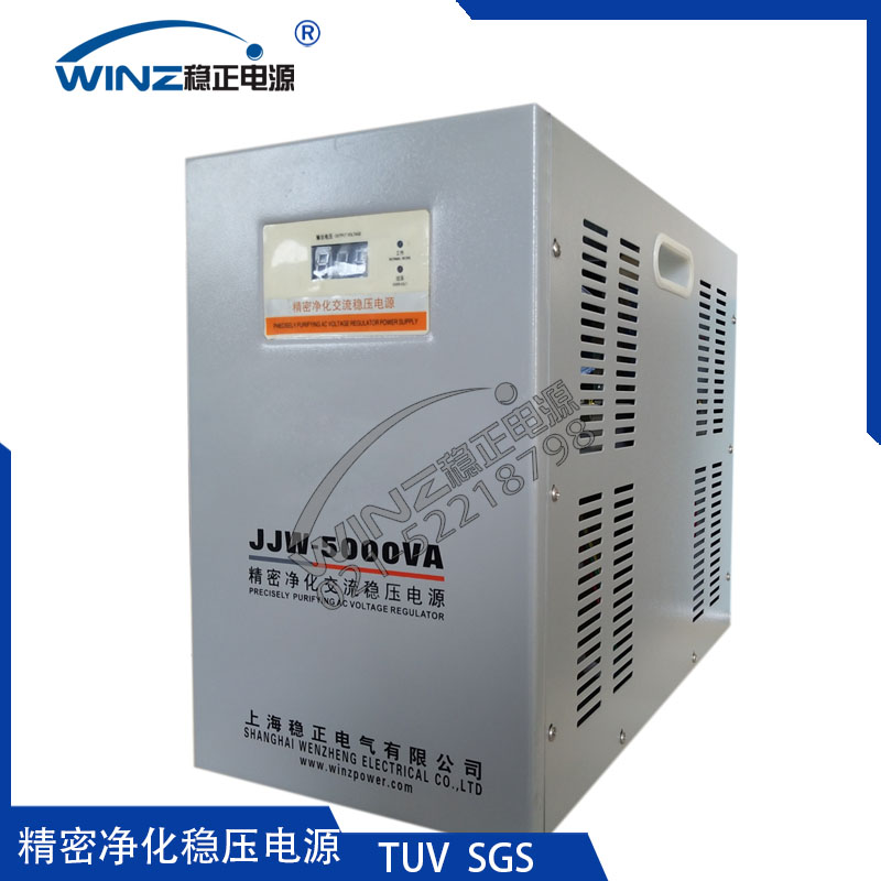 精密凈化交流穩壓電源
