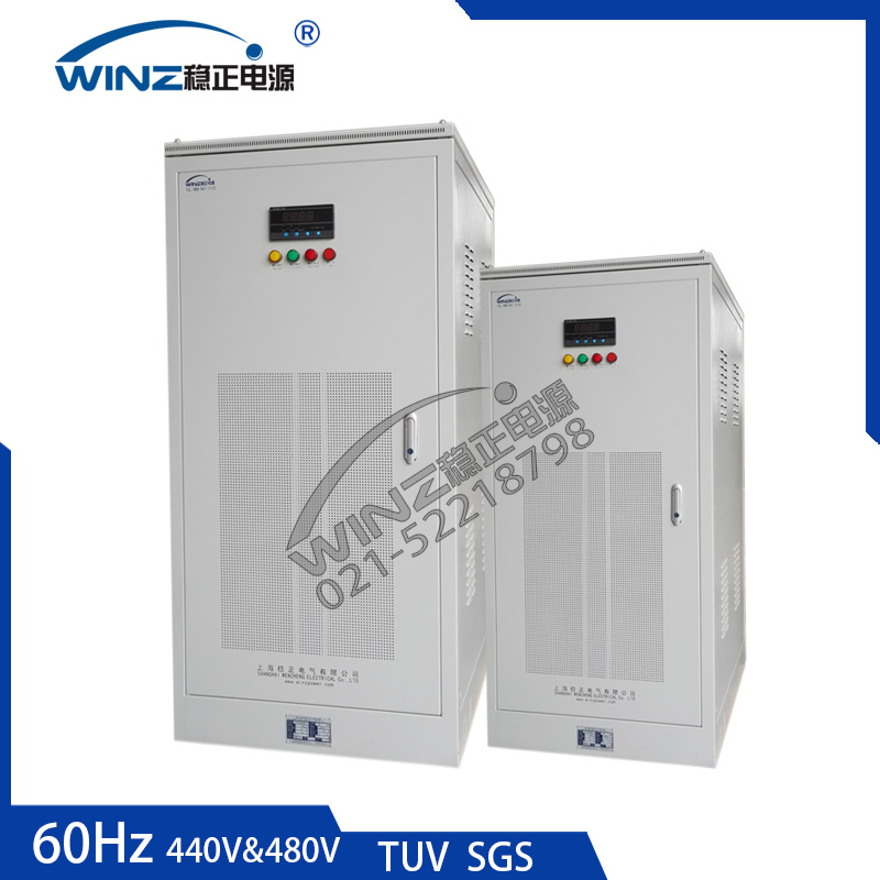 60Hz穩壓器 440&480V出口南美