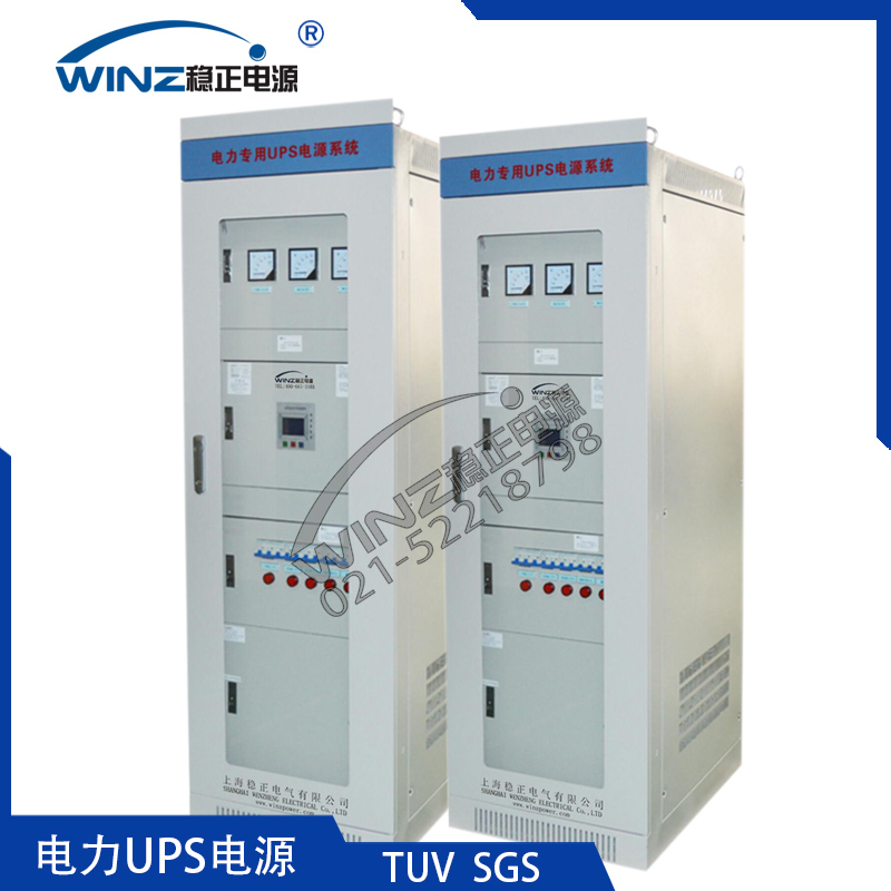 電力專用UPS電源