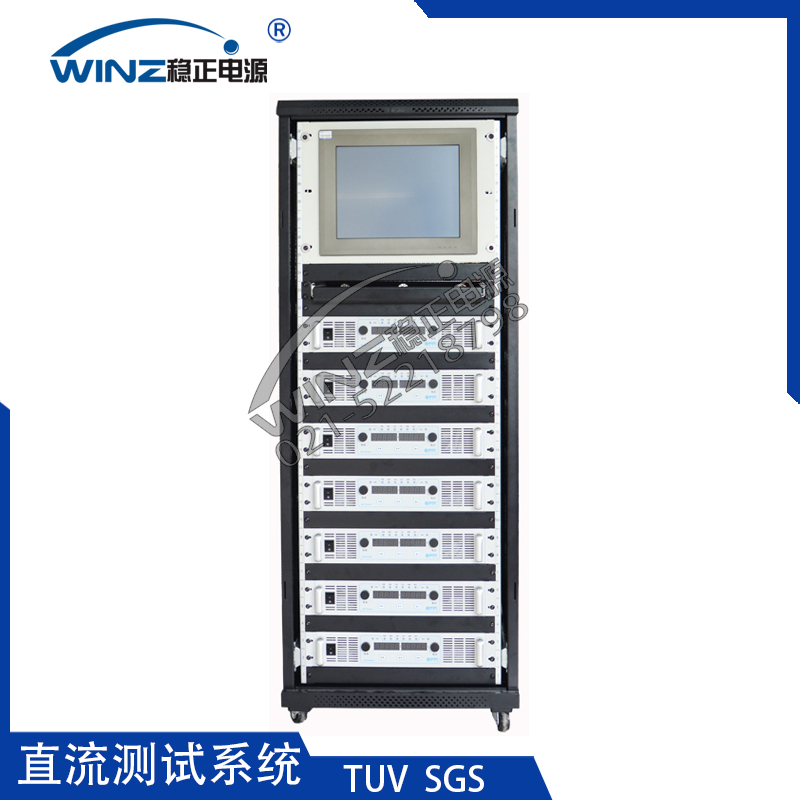 直流電源測(cè)試系統(tǒng)